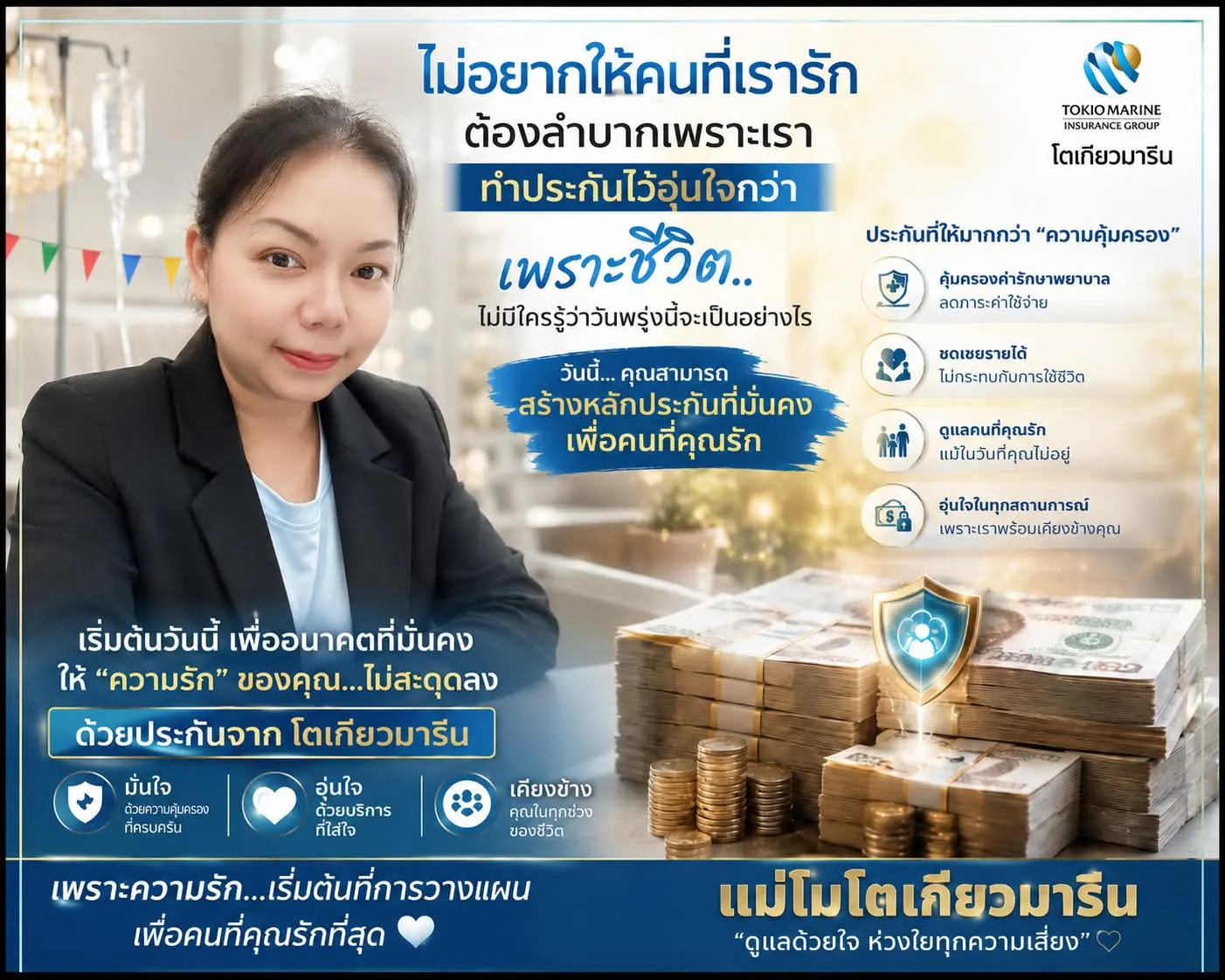 Tokyo Marine insurance