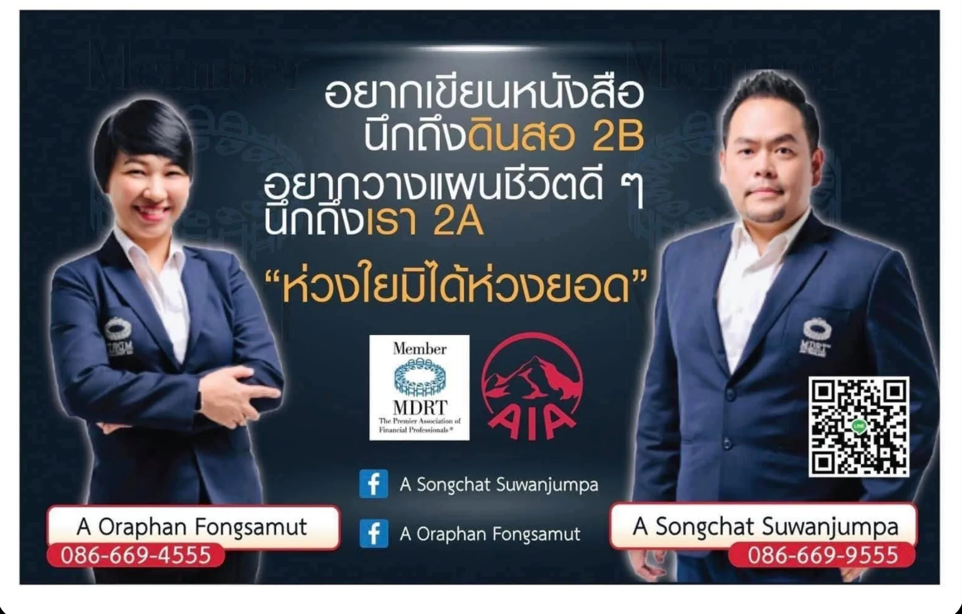 AIA insurance